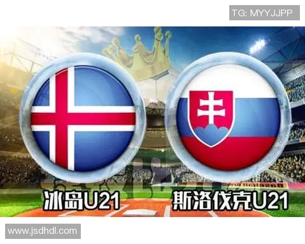 冰岛U21对阵斯洛伐克青年队精彩对决即将上演,谁能赢得胜利 冰岛U21对阵斯洛伐克青年队精彩对决即将上演,谁能赢得胜利