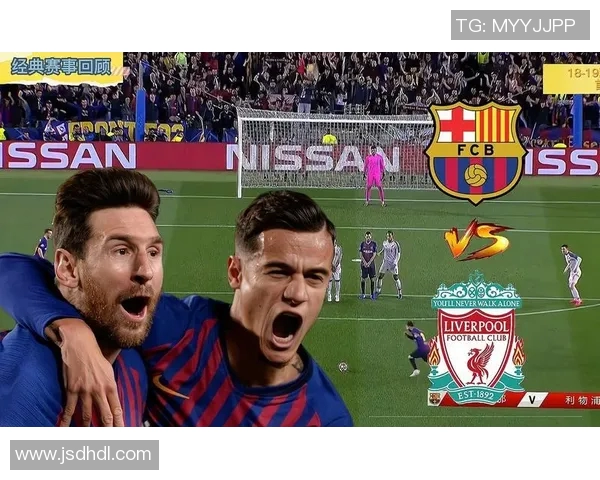 巴萨与利物浦精彩对决录播回顾经典时刻不容错过 巴萨与利物浦精彩对决录播回顾经典时刻不容错过