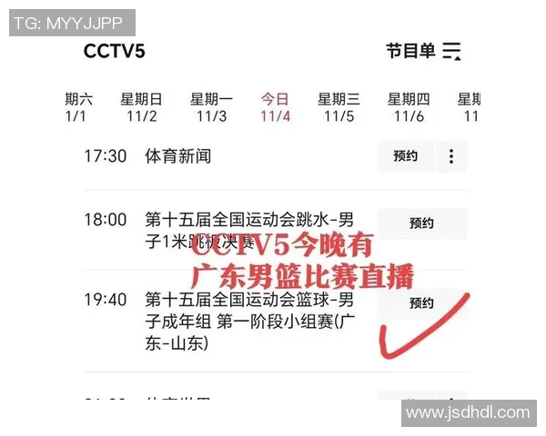 深圳与山东的精彩对决直播间全程回顾与分析尽在这里