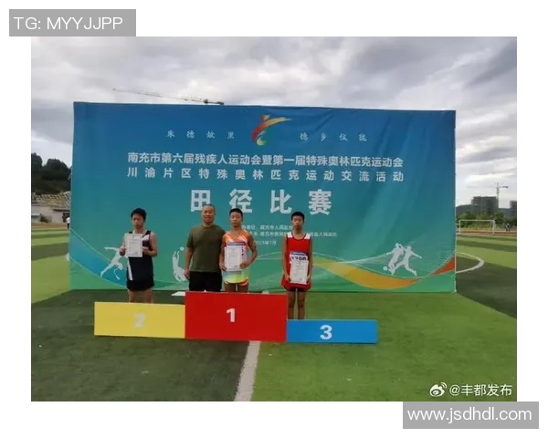 特奥精神闪耀全球展现无障碍体育的无限可能与希望 特奥精神闪耀全球展现无障碍体育的无限可能与希望